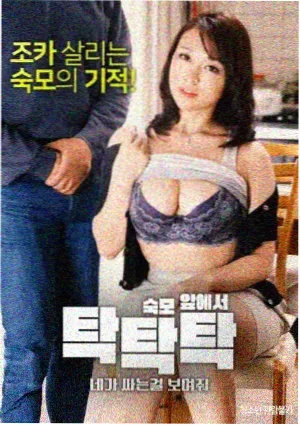 火影忍者 三忍 传说